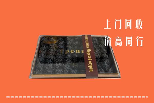 东营高价回收礼盒海参